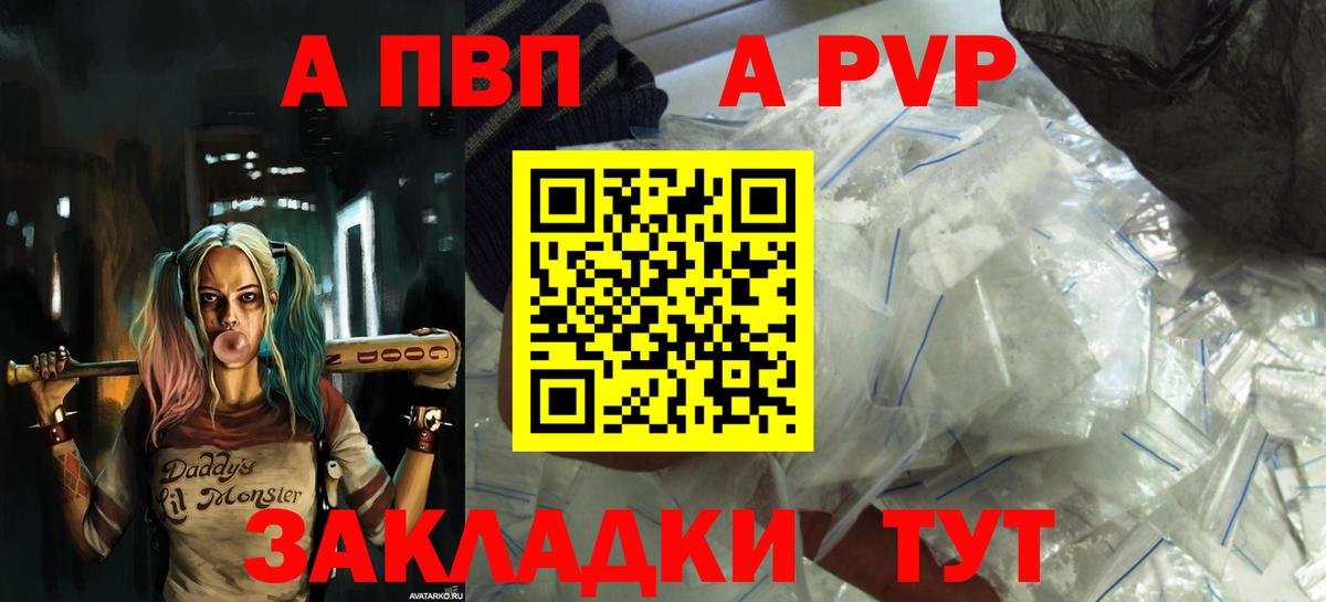A PVP Crystall  Alpha PVP Соль  Вход с VPN  APVP  Кемерово 