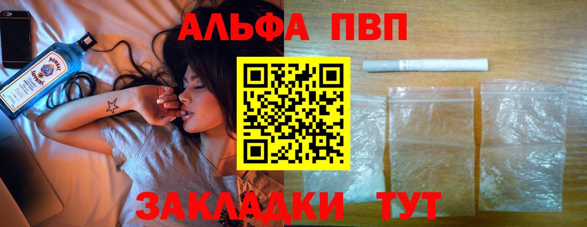 Alpha-PVP кристаллы Кемерово
