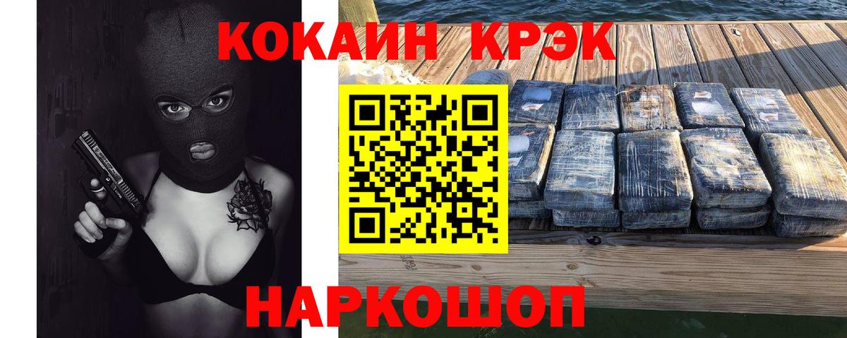  Cocaine Кемерово