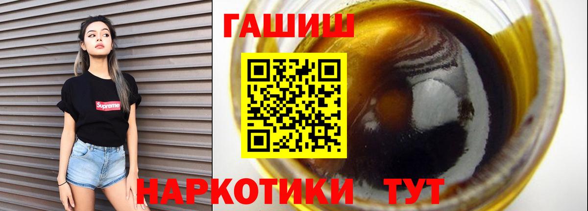 ГАШИШ Изолятор  купить  сайты  Кемерово  Вход с VPN  ГАШ хэш 
