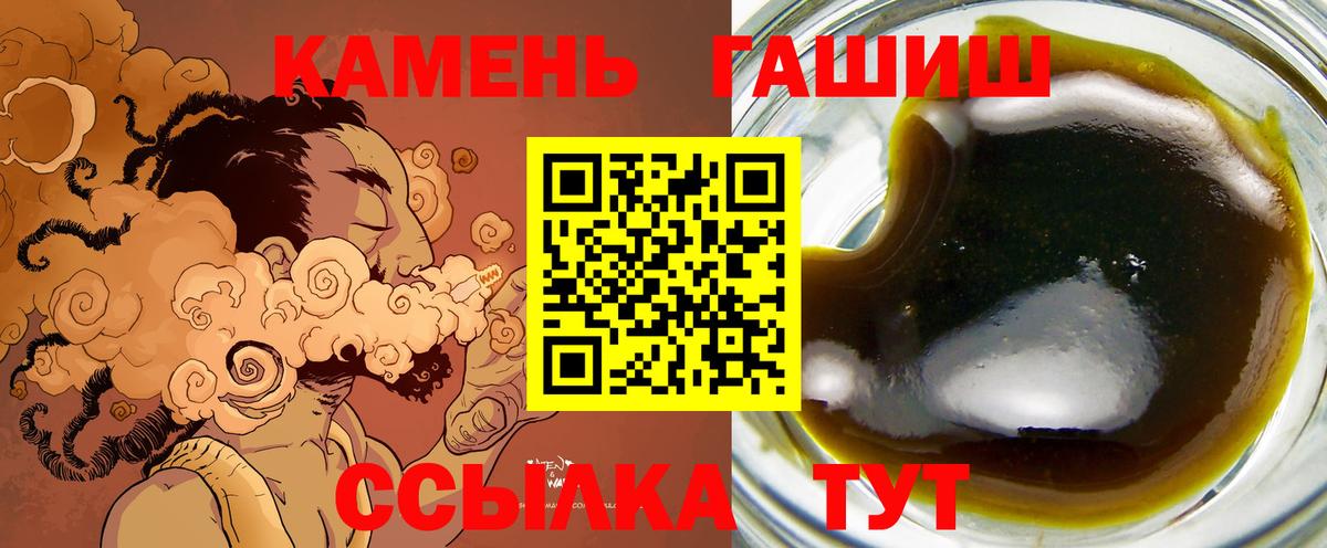 ГАШИШ гашик Кемерово