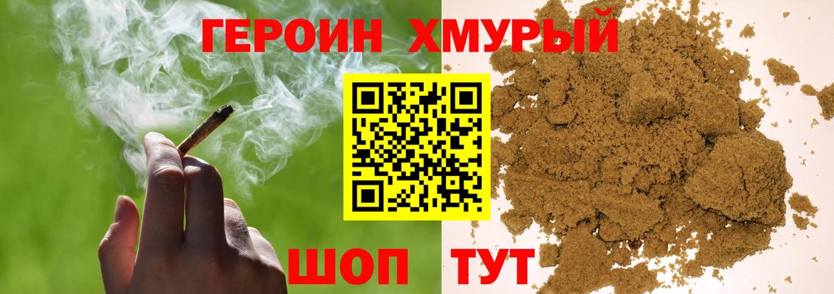 Героин белый  Героин  Кемерово  Вход с VPN 