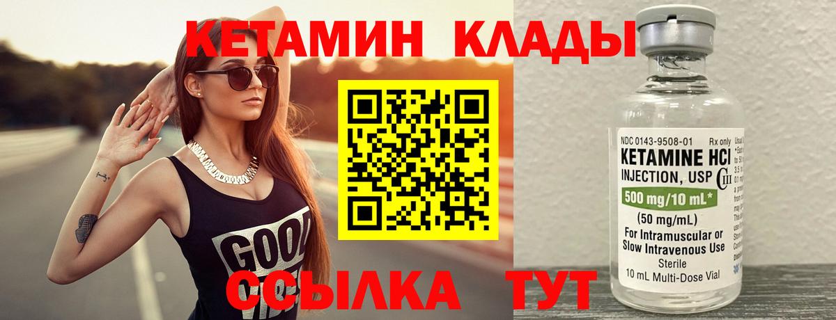 Кетамин ketamine  Вход с VPN  Кемерово  КЕТАМИН ketamine 