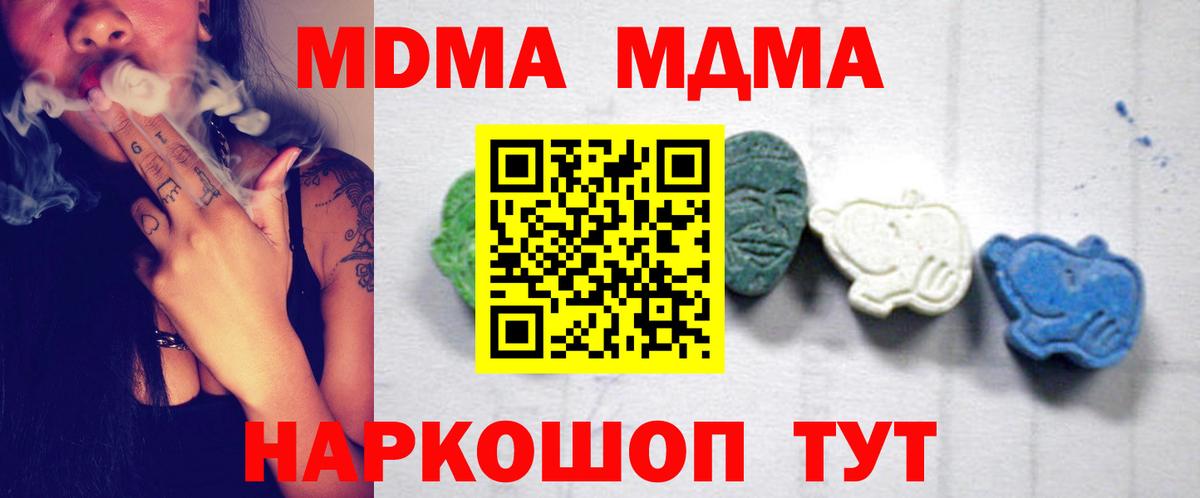 MDMA VHQ Кемерово