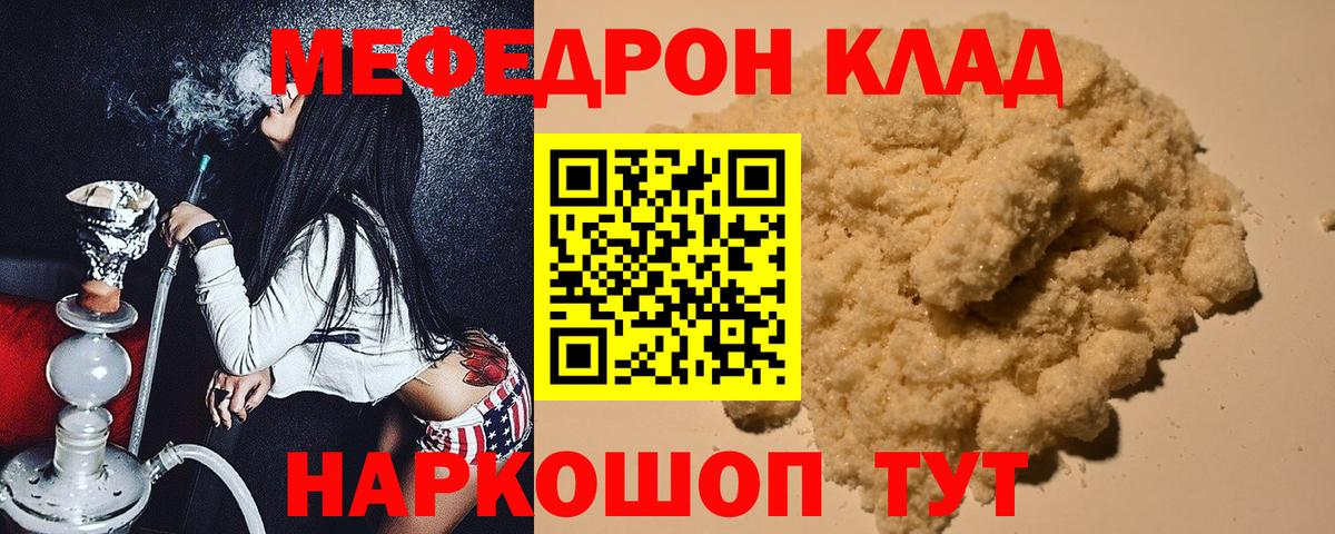 Меф мяу мяу кристаллы Кемерово