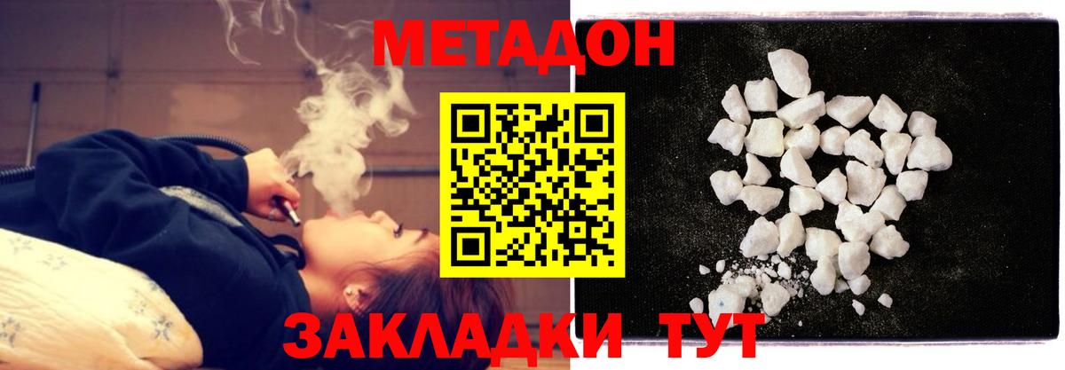Кемерово  Метадон VHQ  ОМГ ОМГ как зайти  Метадон VHQ  Вход с VPN 