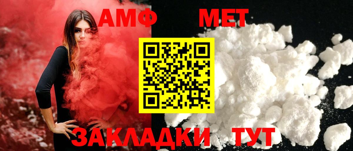 Метамфетамин витя  Вход с VPN  Кемерово  Метамфетамин витя 
